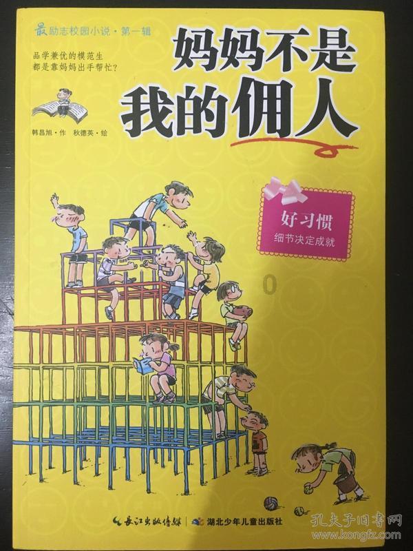 【新春走基层 】“娃娃好,我们才会更好”